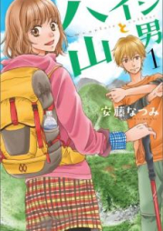 ハイジと山男 raw 第01-03巻 [Haiji to Yamao vol 01-03]