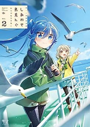 しあわせ鳥見んぐ raw 第01-02巻 [Shiawase Dori Min Gu vol 01-02]