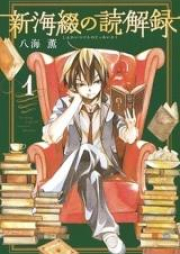 新海綴の読解録 raw 第01巻 [Shinkai Tsuzuri no Dokkairoku vol 01]