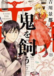 鬼を飼う raw 第01-07巻 [Oni o Kau vol 01-07]