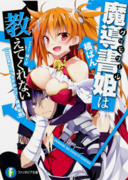 [Novel] 魔導書姫は教えてくれない　raw 第01-02巻 [Grimoire wa Oshiete Kurenai vol 01-02]