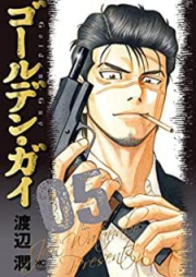 ゴールデン・ガイ raw 第03-05巻 [Goruden gai vol 03-05]