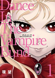 ダンスインザヴァンパイアバンド raw 第01-14巻 [Dance in the Vampire Bund vol 01-14]