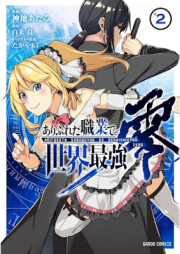 [Novel] ありふれた職業で世界最強 零 raw 第01-04巻 [Arifureta Shokugyou de Sekai Saikyou Zero vol 01-04]