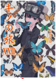 [Novel] キノの旅 -the Beautiful World- raw 第01-22巻 [Kino no Tabi: the Beautiful World vol 01-22]