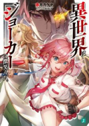 [Novel] 異世界はジョーカーに微笑んだ。[Isekai wa Joka ni Hohoenda]