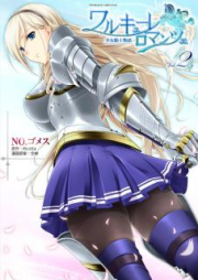 ワルキューレ ロマンツェ少女騎士物語 raw 第01-02巻 [Walkure Romanze – Shoujo Kishi Monogatari vol 01-02]