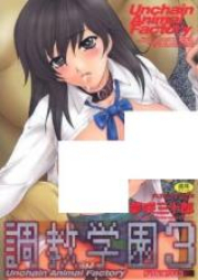 調教学園 DEAD JAIL HIGH SCHOOL raw 第01-03巻 [Choukyou Gakuen DEAD JAIL HIGH SCHOOL vol 01-03]