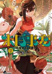 朱月事変 第01-02巻 [Shugetsu Jihen vol 01-02]