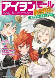 アイヲンモール異世界店、本日グランドオープン! THE COMIC raw 第01-04巻 [Aion Moru Isekaiten Honjitsu Gurando Opun THE COMIC vol 01-04]