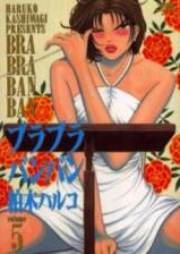 ブラブラバンバン raw 第01-05巻 [Bra Bra Ban Ban vol 01-05]