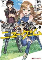 [Novel] 自重しない元勇者の強くて楽しいニューゲーム raw 第01-06巻 [Jicho Shinai Motoyusha no Tsuyokute Tanoshi Nyu Gemu vol 01-06]