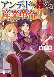 [Novel] アンデッドから始める産業革命 raw 第01-02巻 [Andeddo Kara Hajimeru Sangyo Kakume vol 01-02]