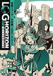 [Novel] ログ・ホライズン 外伝 新たなる冒険の大地 [Rogu horaizun gaiden arata naru bōken no daichi]