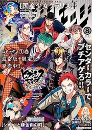 少年マガジンエッジ 2023年08月号 [Shonen Magazine Edge 2023-08]