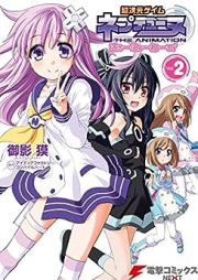 超次元ゲイム ネプテューヌ はろーにゅーわーるど raw 第01-02巻 [Choujigen Game Neptune – Hello New World vol 01-02]