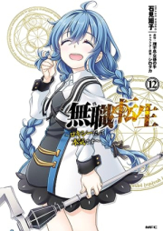 無職転生 ～ロキシーだって本気です～ raw 第01-12巻 [Mushoku Tensei Rokishi Datte Honki Desu vol 01-12]