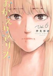 おかえりアリス raw 第01-06巻 [Okaeri arisu vol 01-06]