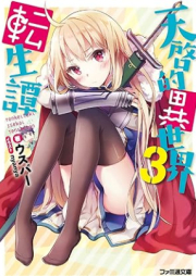 天啓的異世界転生譚 raw 第01-03巻 [Tenkeiteki isekai tenseitan vol 01-03]