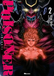 POISONER raw 第01-02巻