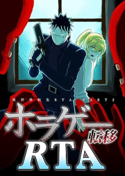 異世界転生RTA raw 第01-02巻 [Isekai tensei RTA vol 01-02]