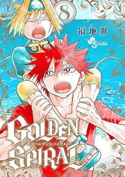 GOLDEN SPIRAL raw 第01-08巻