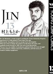 JIN―仁― raw 第01-13巻