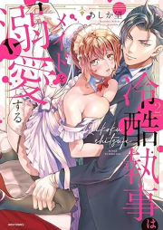 冷酷執事はメイドを溺愛する raw 第01-02巻 [Reikoku Shitsuji wa Meido o Dekiaisuru vol 01-02]