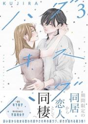 ハグ キス ハグ raw 第01-03巻 [Hug Kiss Hug vol 01-03]