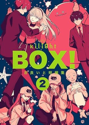 BOX！吉良いと短編集 raw 第01-02巻