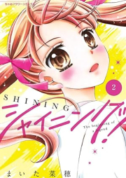シャイニング！ raw 第01-02巻 [Shainingu! vol 01-02]