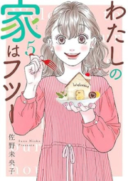 わたしの家はフツー raw 第01-05巻 [Watashi No Ie Ha Fu Two vol 01-05]