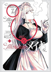 ◯◯なメイドさん raw 第01-02巻 [Marumaruna meidosan vol 01-02]