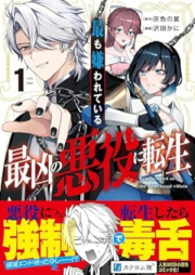 最も嫌われている最凶の悪役に転生 raw 第01巻 [Mottomo Kirawareteiru Saikyo No Akuyaku Ni Tensei vol 01]