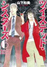 ツイステッド・シスターズ raw 第01-06巻 [Tsui Sute Ddo Sister Zu vol 01-06]