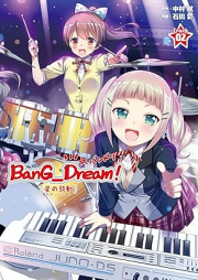 BanG_Dream！［星の鼓動（スタービート）］ raw 第01-02巻