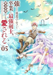 強すぎて勇者パーティーを卒業した最強剣士、魔法学園でも愛される raw 第01-05巻 [Tsuyosugite Yusha Party Wo Sotsugyo Shita Saikyo Ken Shi Maho Gakuen De Mo Ai Sareru vol 01-05]
