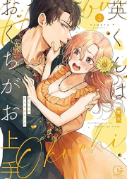 英くんはおくちがお上手 raw 第01-02巻 [Hanabusa kun wa okuchi ga ojozu vol 01-02]