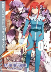 機動戦士ガンダム バトルオペレーション コード・フェアリー raw 第01-04巻 [Mobile Suit Gundam Battle Operation Code Fairy vol 01-04]