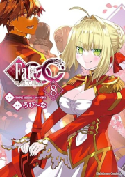 フェイト/エクストラ ＣＣＣ raw 第01-08巻 [Fate/Extra CCC vol 01-08]