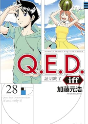 Ｑ．Ｅ．Ｄ．ｉｆｆ 証明終了 raw 第01-28巻 [Q.E.D. iff – Shoumei Shuuryou vol 01-28]