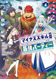 マイナススキル持ち四人が集まったら、なんかシナジー発揮して最強パーティーができた件 raw 第01-04巻 [Minus Skill Mochi Yon Nin Ga Atsumattara Nan Ka Synergy Hakki Shite Saikyo Party Ga Dekita Ken vol 01-04