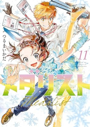 メダリスト raw 第01-11巻 [Medalist vol 01-11]