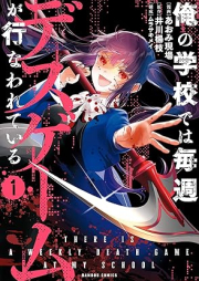 俺の学校では毎週デスゲームが行なわれている raw 第01巻 [Ore No Gakkou De Ha Maishu Death Game Ga Okonawareteiru vol 01]