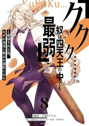 「ククク……。奴は四天王の中でも最弱」と解雇された俺、なぜか勇者と聖女の師匠になる raw 第01-08巻 [Kukuku yatsu wa shitenno no naka demo saijaku to kaiko sareta ore nazeka yusha to seijo no shisho ni naru vol 01-08]