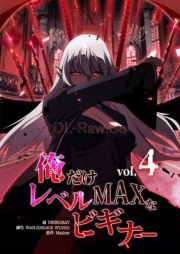 俺だけレベルMAXなビギナー raw 第01-04巻 [Ore dake reberu MAX na bigina vol 01-04]