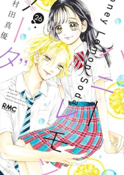 ハニーレモンソーダ raw 第01-26巻 [Honey Lemon Soda vol 01-26]