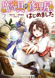 魔導具の修理屋はじめました raw 第01-02巻 [Madogu no shuriya hajimemashita vol 01-02]