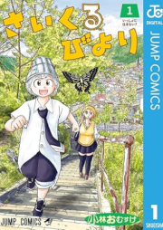 さいくるびより raw 第01巻 [Cycle Biyori vol 01]