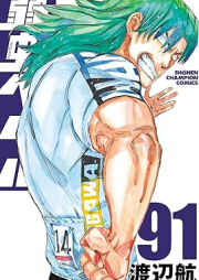 弱虫ペダル raw 第01-91巻 [Yowamushi Pedal vol 01-91]